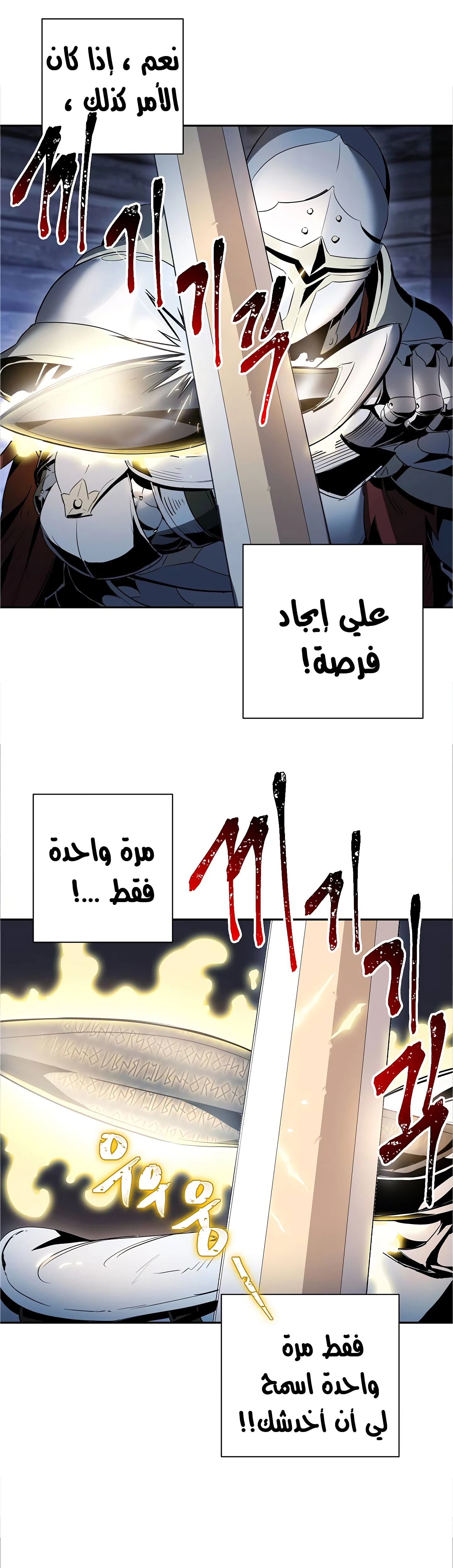 صفحة 30 — Skeleton Soldier Couldn’t Protect the Dungeon الفصل 59