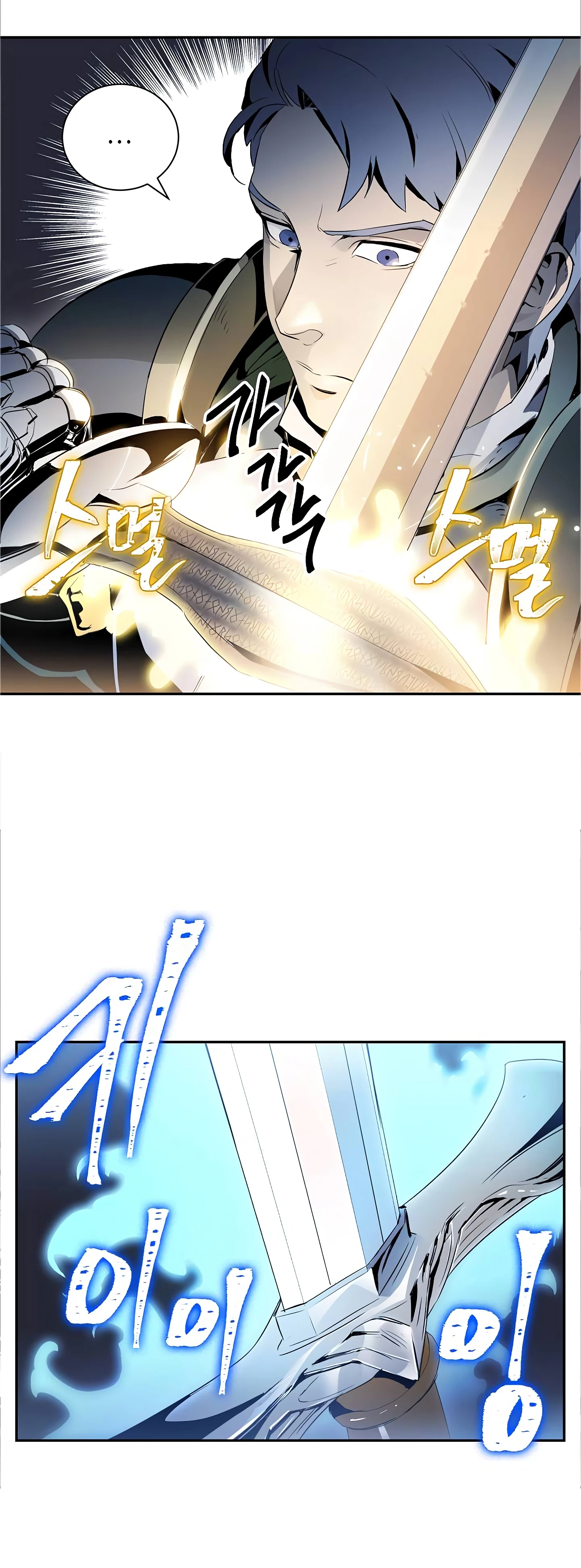 صفحة 31 — Skeleton Soldier Couldn’t Protect the Dungeon الفصل 59