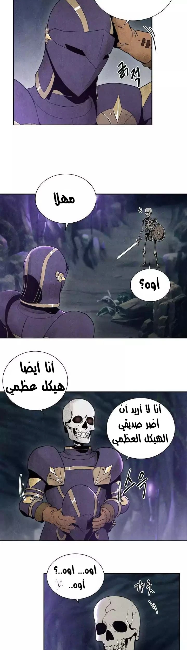 صفحة 7 — Skeleton Soldier Couldn’t Protect the Dungeon الفصل 5
