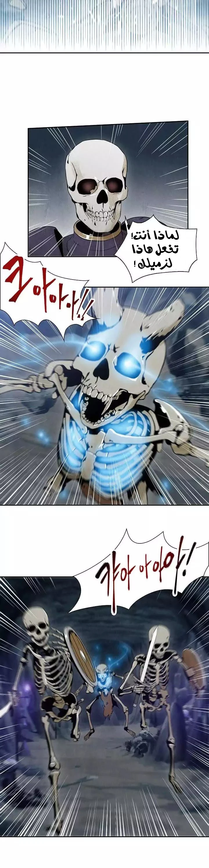 صفحة 12 — Skeleton Soldier Couldn’t Protect the Dungeon الفصل 5