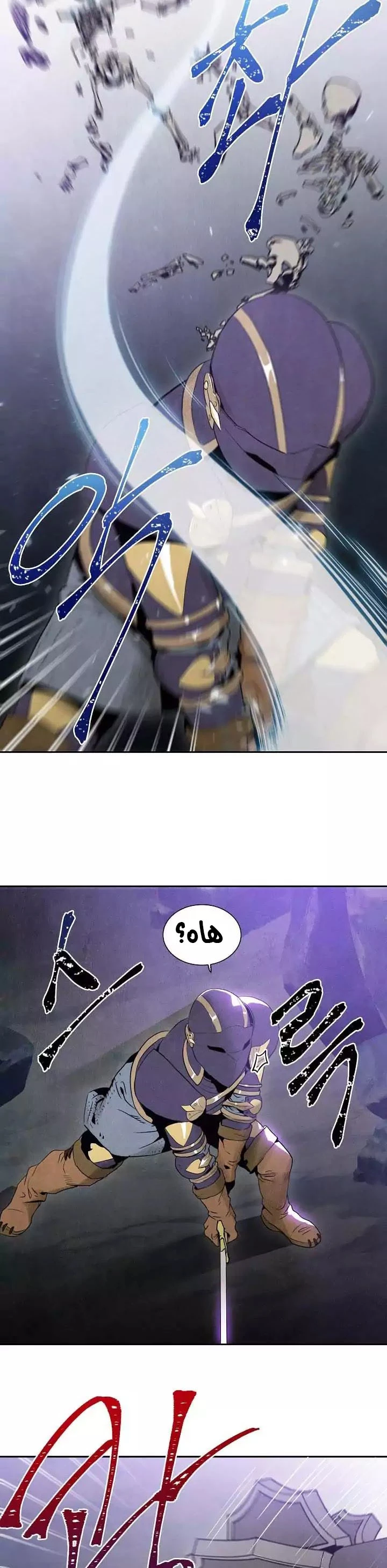 صفحة 14 — Skeleton Soldier Couldn’t Protect the Dungeon الفصل 5