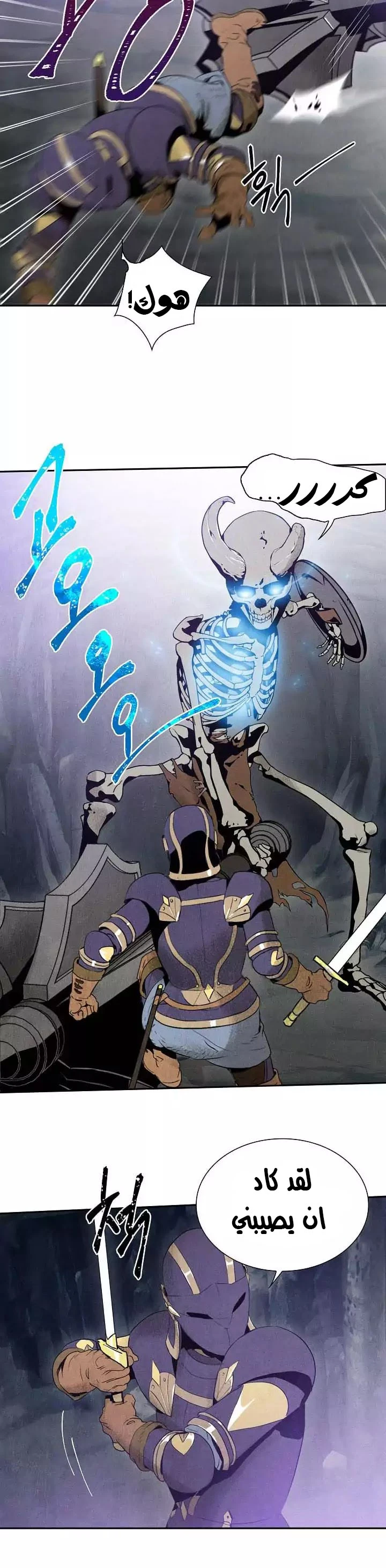 صفحة 15 — Skeleton Soldier Couldn’t Protect the Dungeon الفصل 5