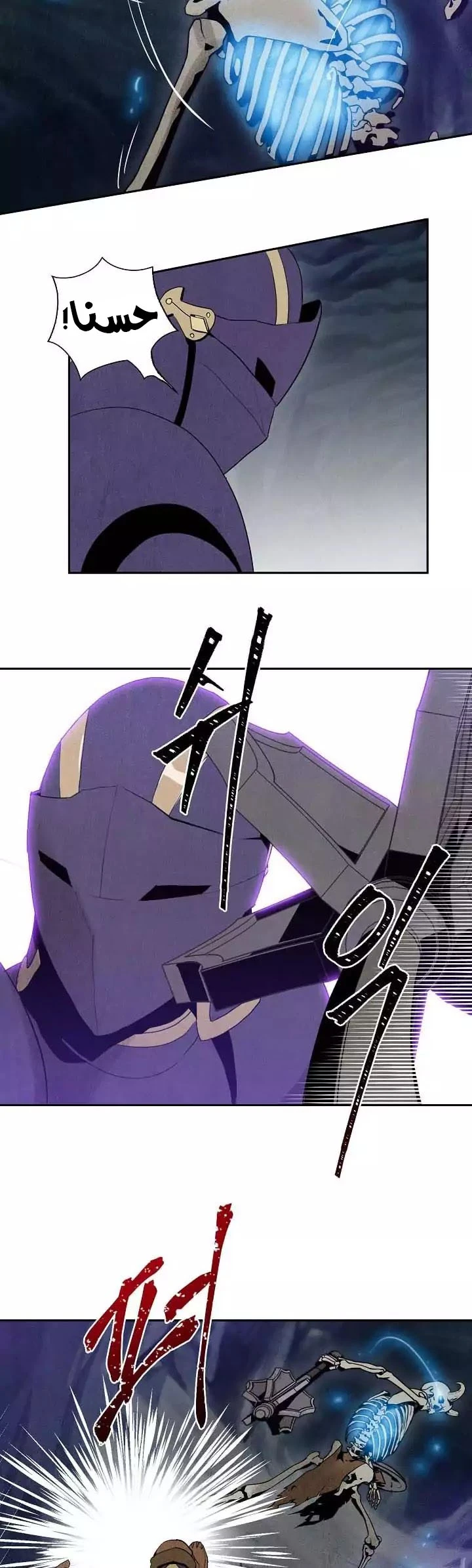 صفحة 18 — Skeleton Soldier Couldn’t Protect the Dungeon الفصل 5