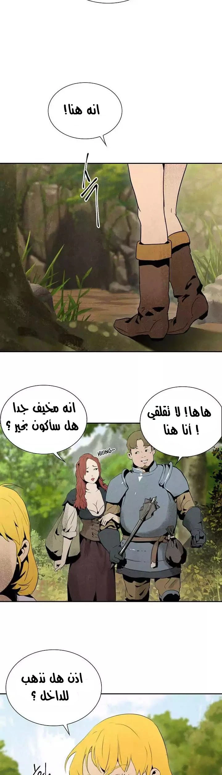 صفحة 27 — Skeleton Soldier Couldn’t Protect the Dungeon الفصل 5