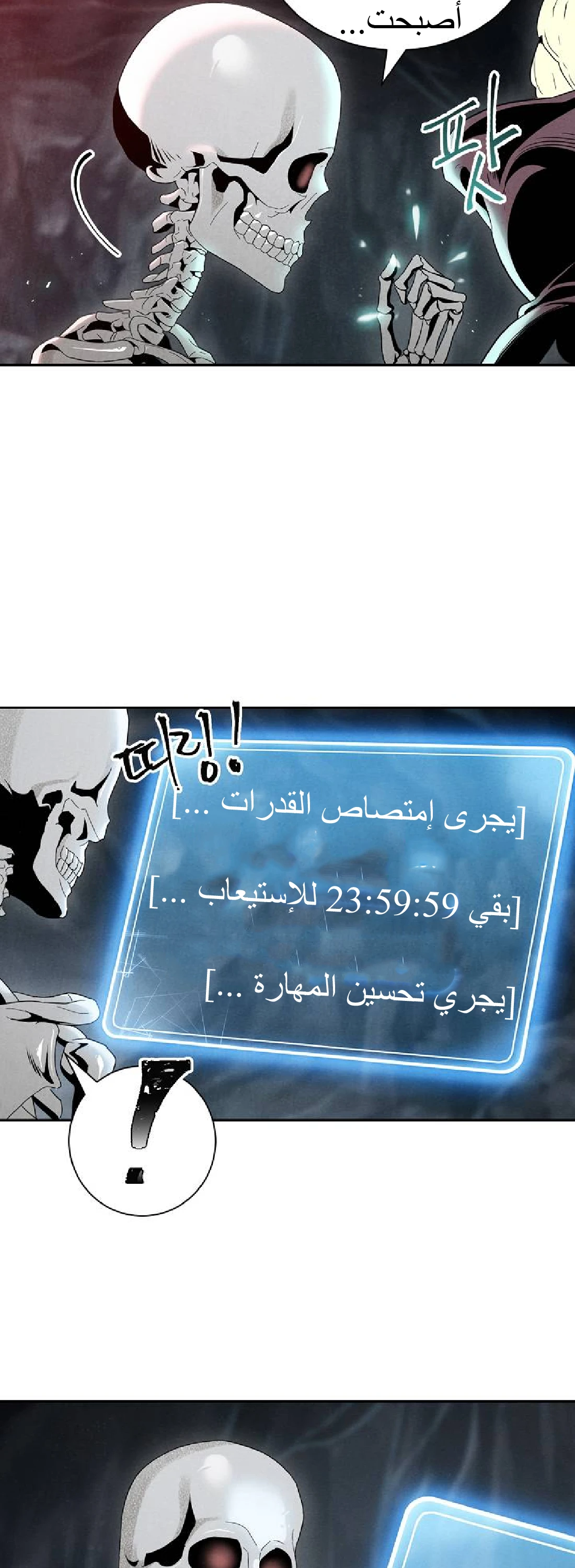 صفحة 8 — Skeleton Soldier Couldn’t Protect the Dungeon الفصل 50
