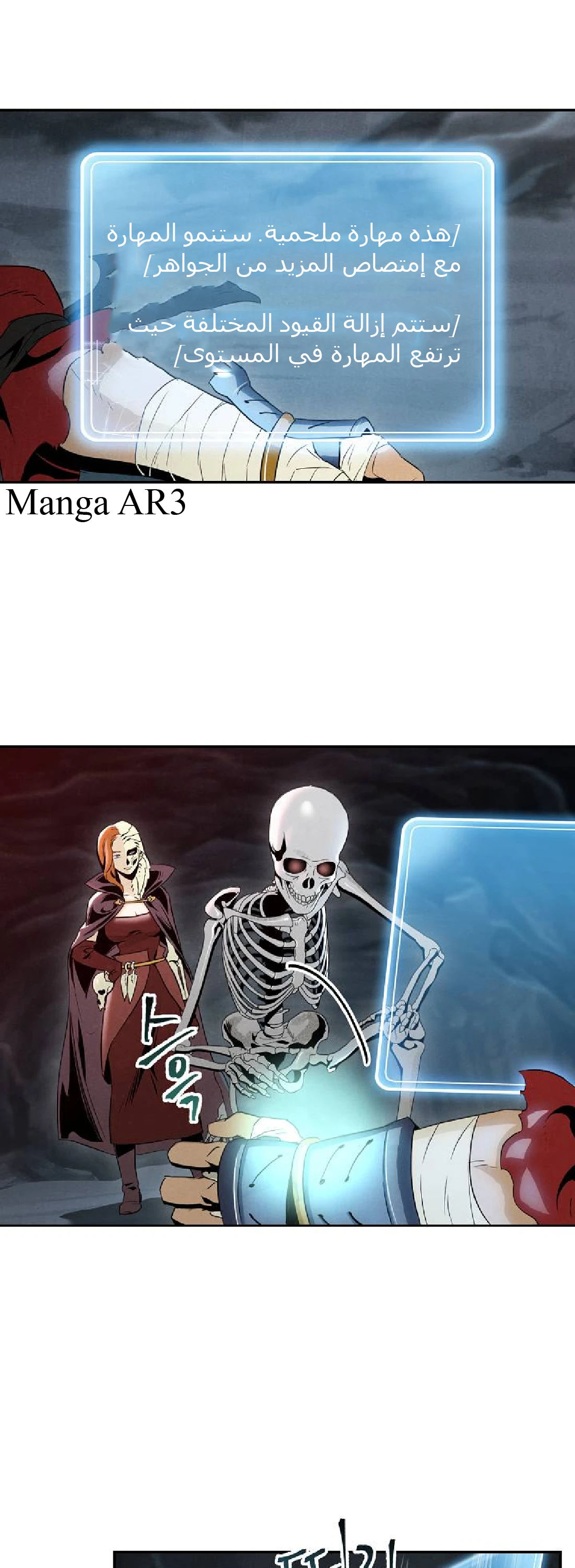 صفحة 2 — Skeleton Soldier Couldn’t Protect the Dungeon الفصل 50