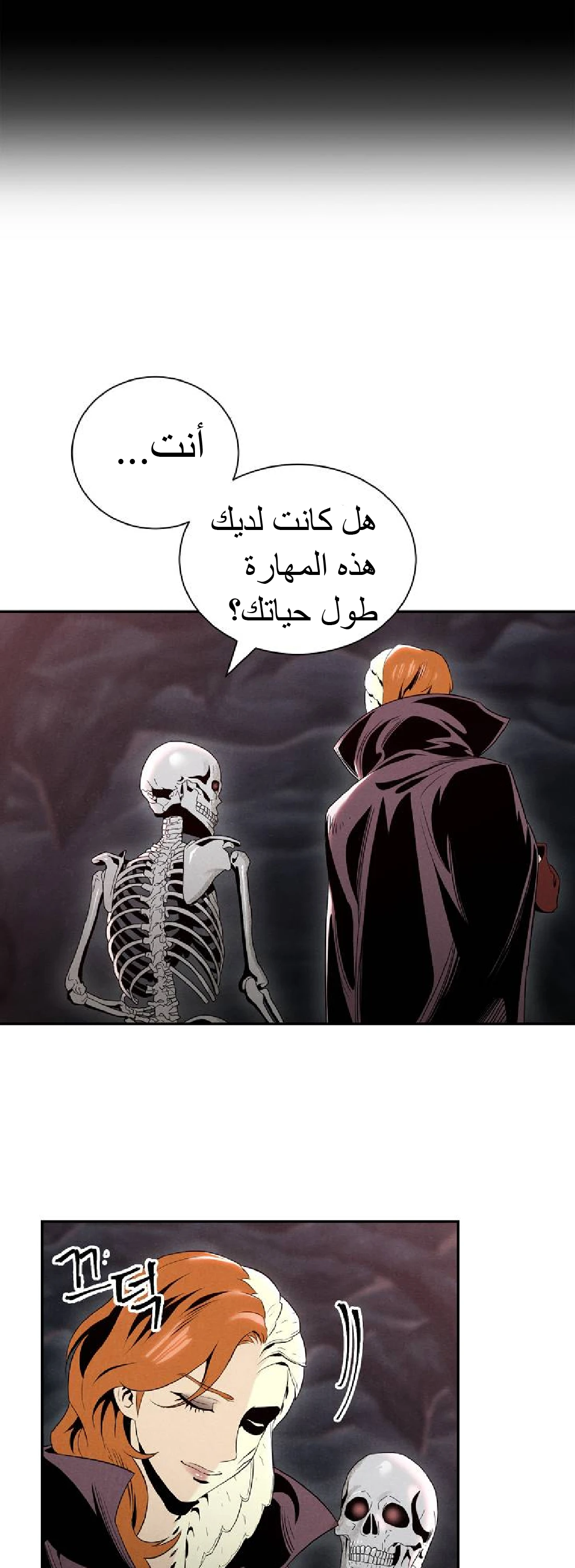 صفحة 10 — Skeleton Soldier Couldn’t Protect the Dungeon الفصل 50