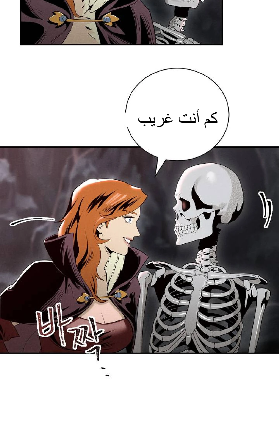 صفحة 11 — Skeleton Soldier Couldn’t Protect the Dungeon الفصل 50