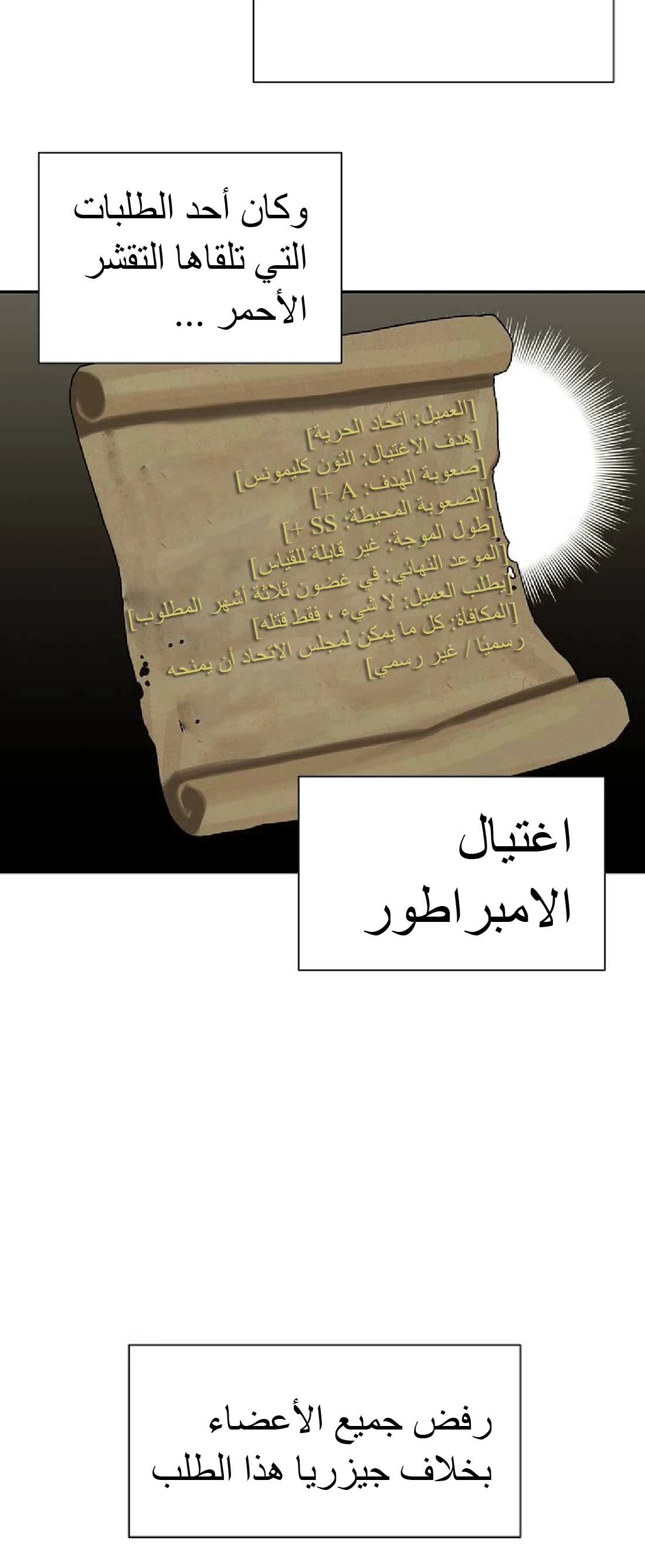 صفحة 26 — Skeleton Soldier Couldn’t Protect the Dungeon الفصل 50