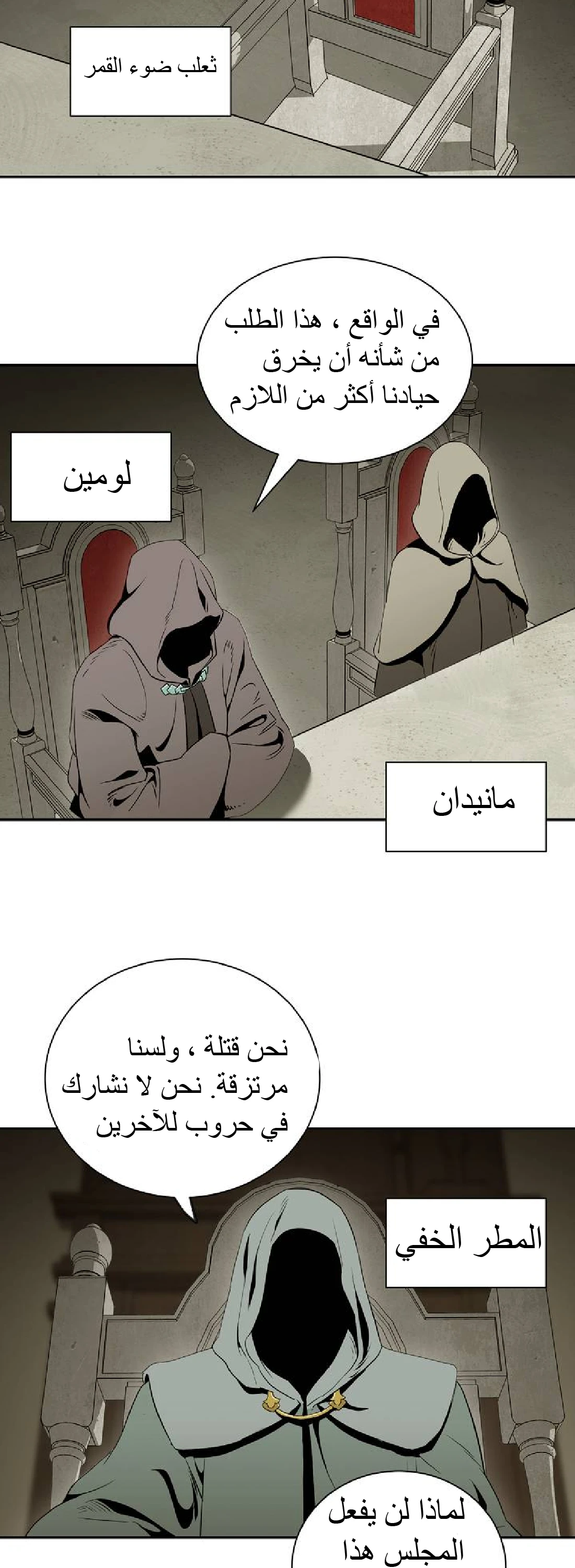 صفحة 28 — Skeleton Soldier Couldn’t Protect the Dungeon الفصل 50