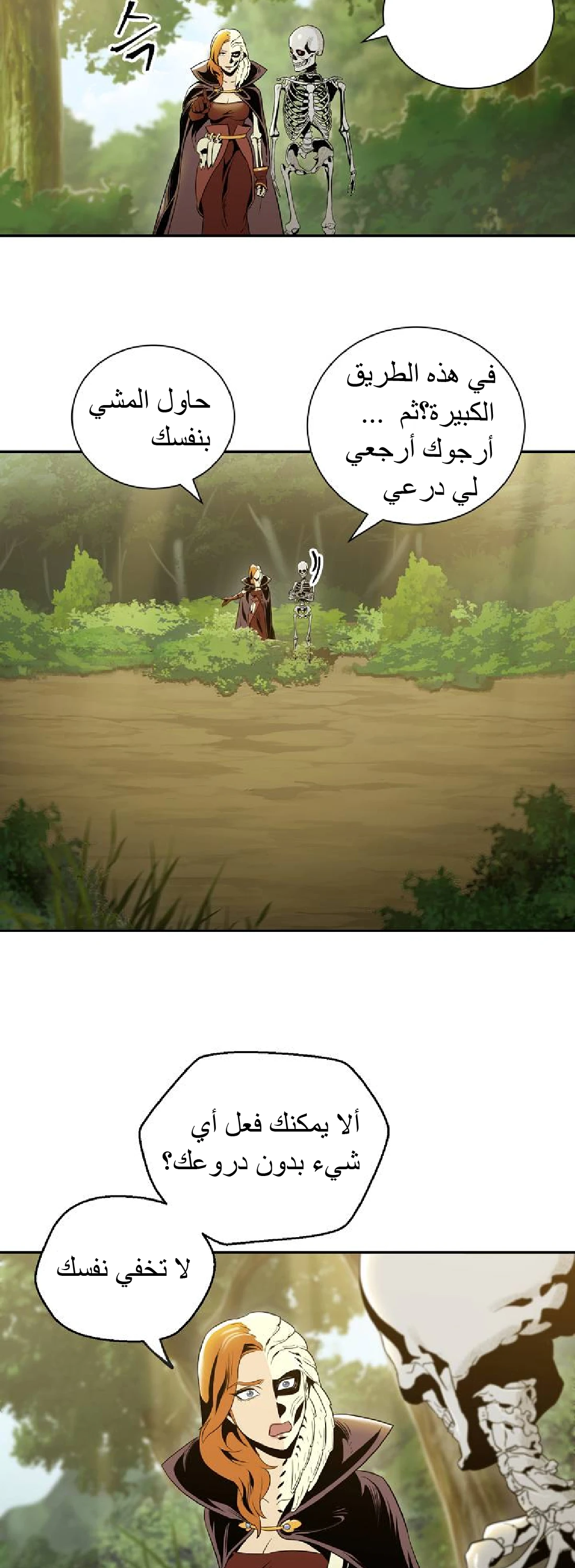 صفحة 34 — Skeleton Soldier Couldn’t Protect the Dungeon الفصل 50