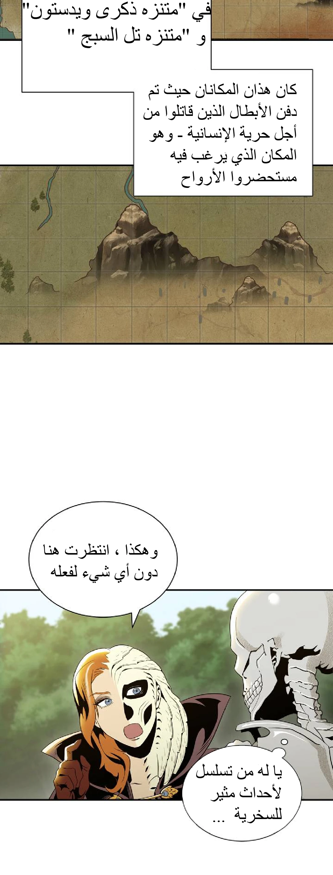 صفحة 30 — Skeleton Soldier Couldn’t Protect the Dungeon الفصل 50