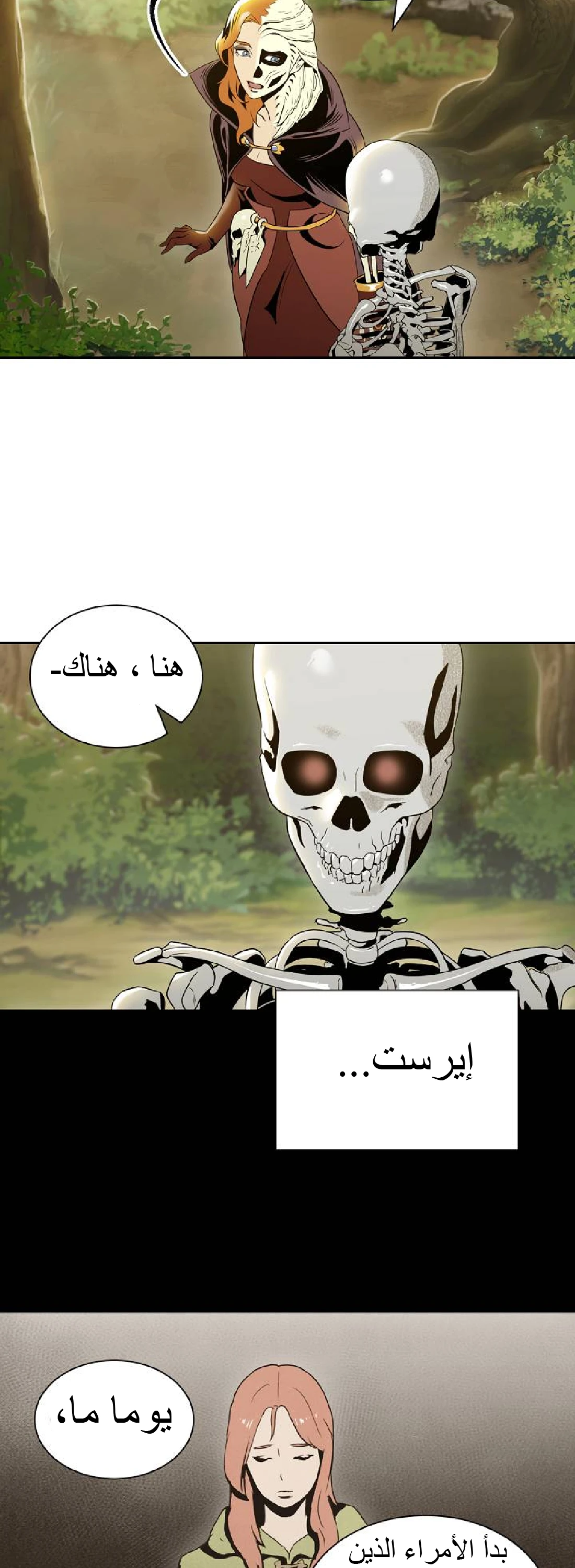 صفحة 32 — Skeleton Soldier Couldn’t Protect the Dungeon الفصل 50