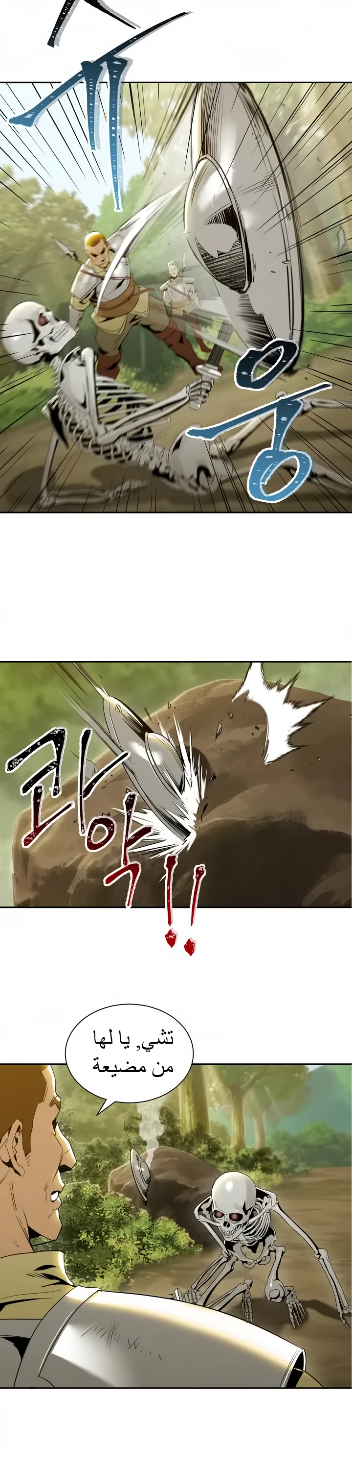 صفحة 7 — Skeleton Soldier Couldn’t Protect the Dungeon الفصل 51