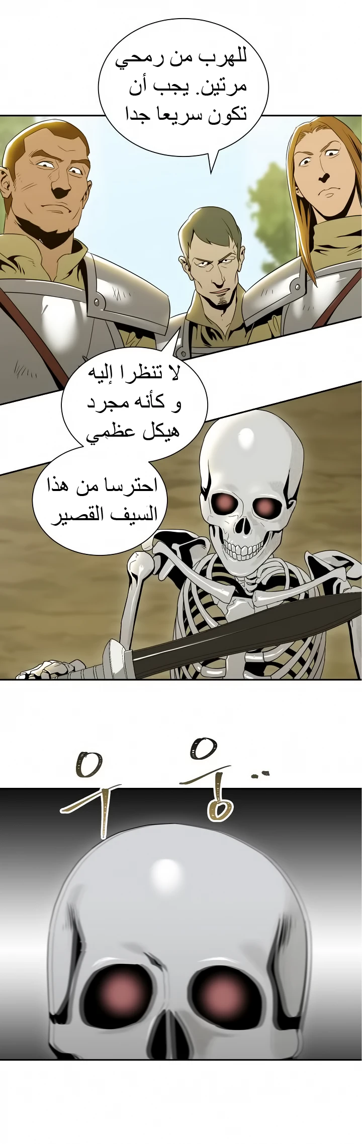 صفحة 8 — Skeleton Soldier Couldn’t Protect the Dungeon الفصل 51