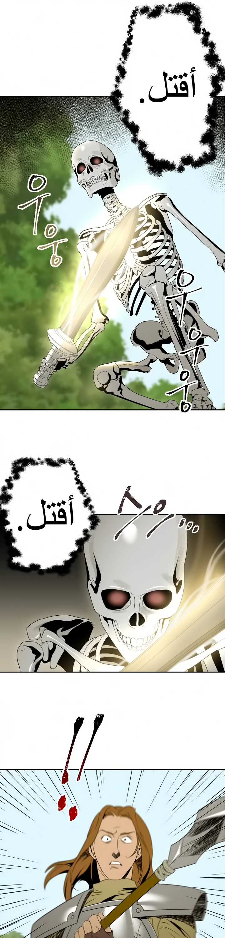 صفحة 9 — Skeleton Soldier Couldn’t Protect the Dungeon الفصل 51