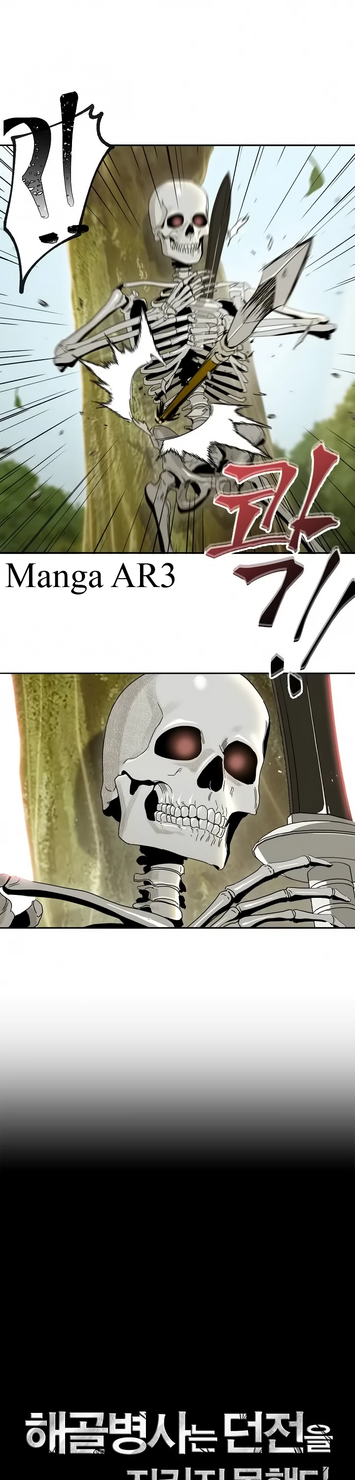 صفحة 2 — Skeleton Soldier Couldn’t Protect the Dungeon الفصل 51