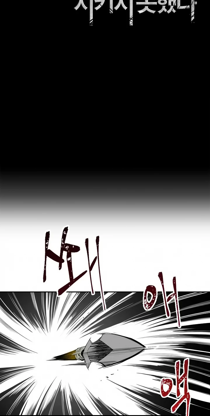 صفحة 3 — Skeleton Soldier Couldn’t Protect the Dungeon الفصل 51