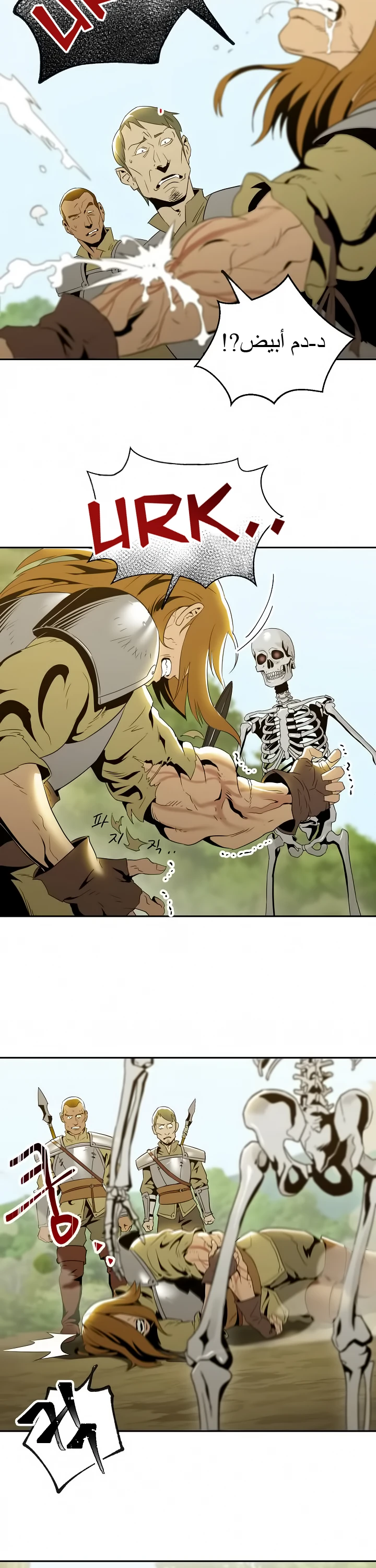صفحة 16 — Skeleton Soldier Couldn’t Protect the Dungeon الفصل 51