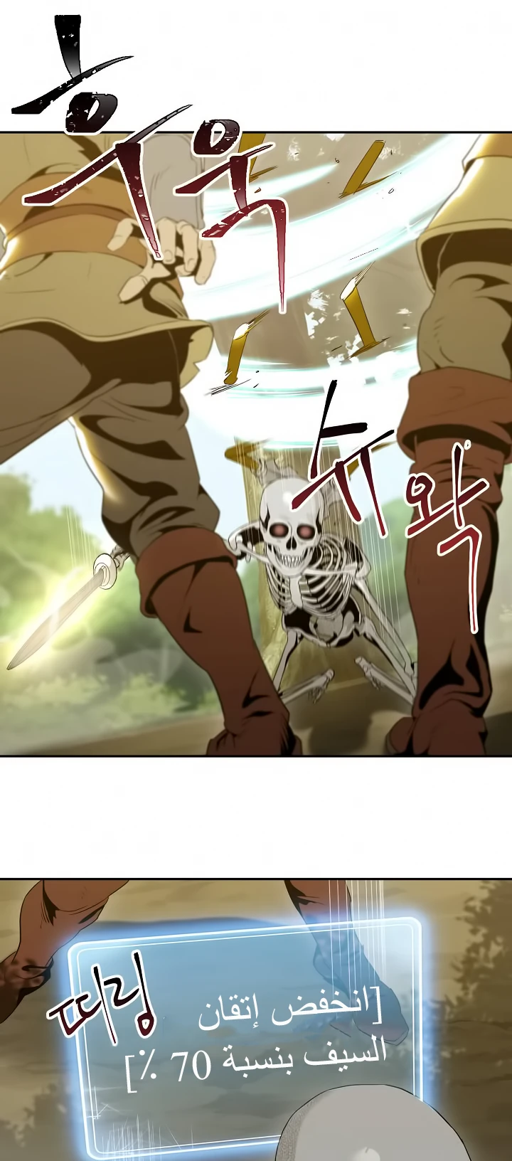 صفحة 10 — Skeleton Soldier Couldn’t Protect the Dungeon الفصل 51