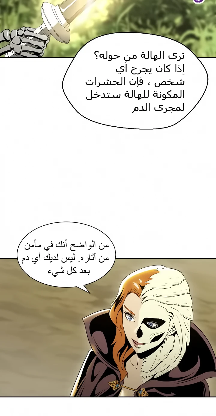 صفحة 24 — Skeleton Soldier Couldn’t Protect the Dungeon الفصل 51