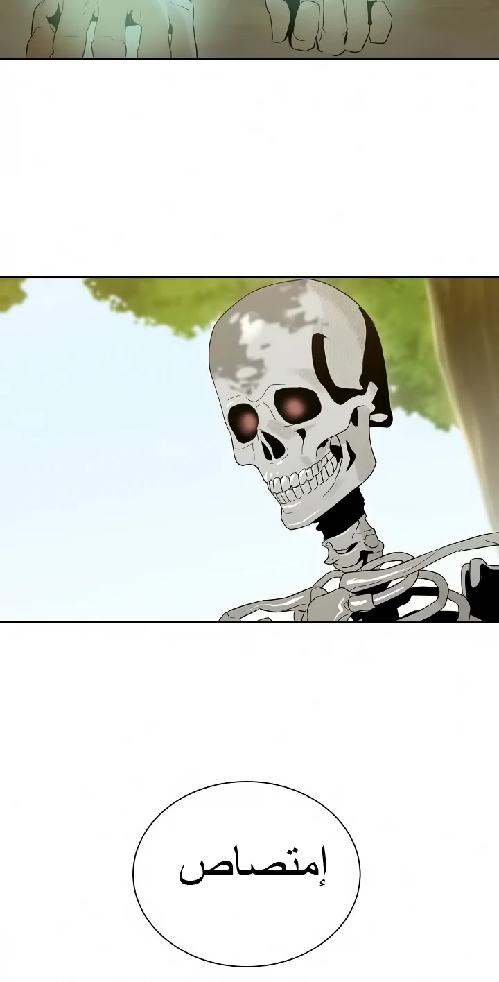 صفحة 29 — Skeleton Soldier Couldn’t Protect the Dungeon الفصل 51