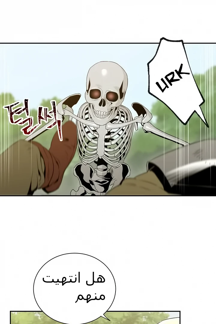 صفحة 21 — Skeleton Soldier Couldn’t Protect the Dungeon الفصل 51