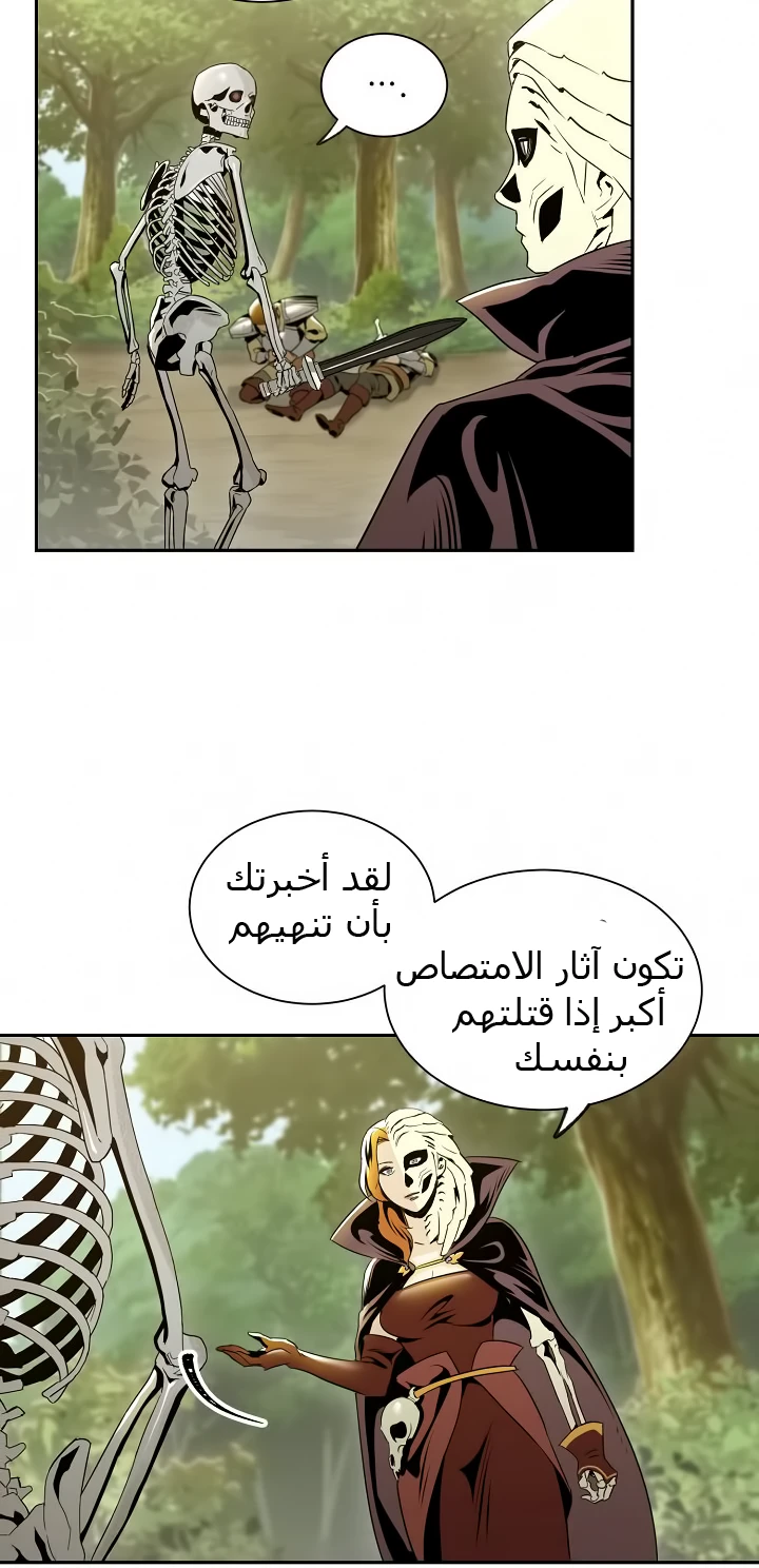 صفحة 22 — Skeleton Soldier Couldn’t Protect the Dungeon الفصل 51