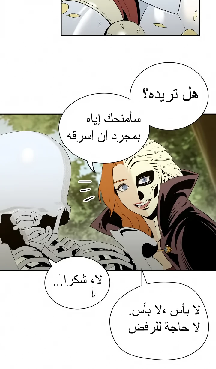 صفحة 35 — Skeleton Soldier Couldn’t Protect the Dungeon الفصل 51