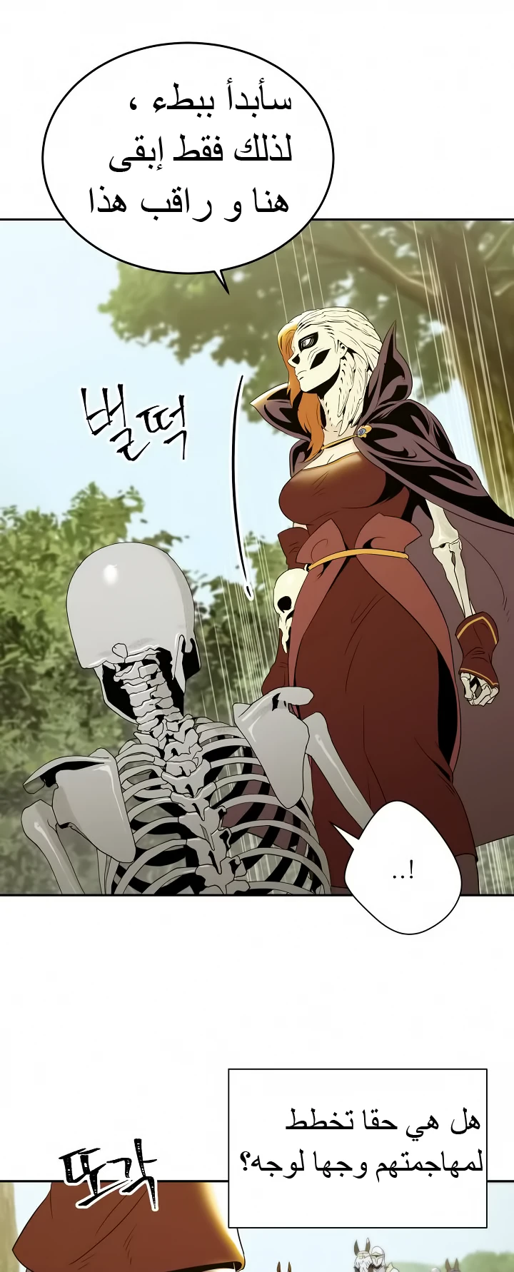 صفحة 36 — Skeleton Soldier Couldn’t Protect the Dungeon الفصل 51