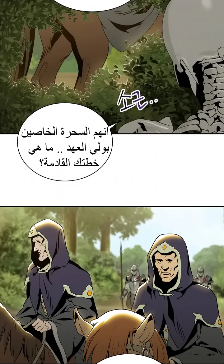 صفحة 39 — Skeleton Soldier Couldn’t Protect the Dungeon الفصل 51