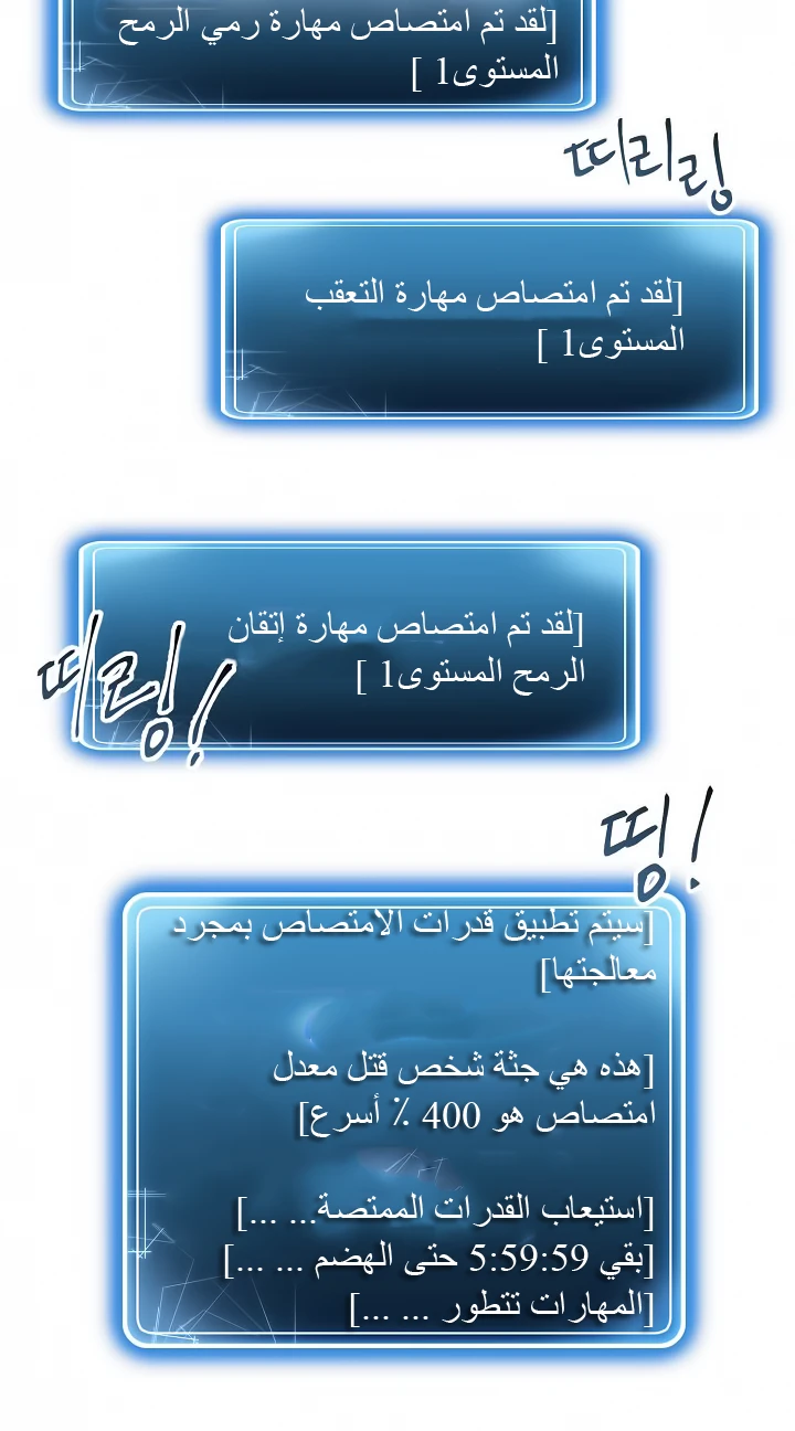 صفحة 31 — Skeleton Soldier Couldn’t Protect the Dungeon الفصل 51