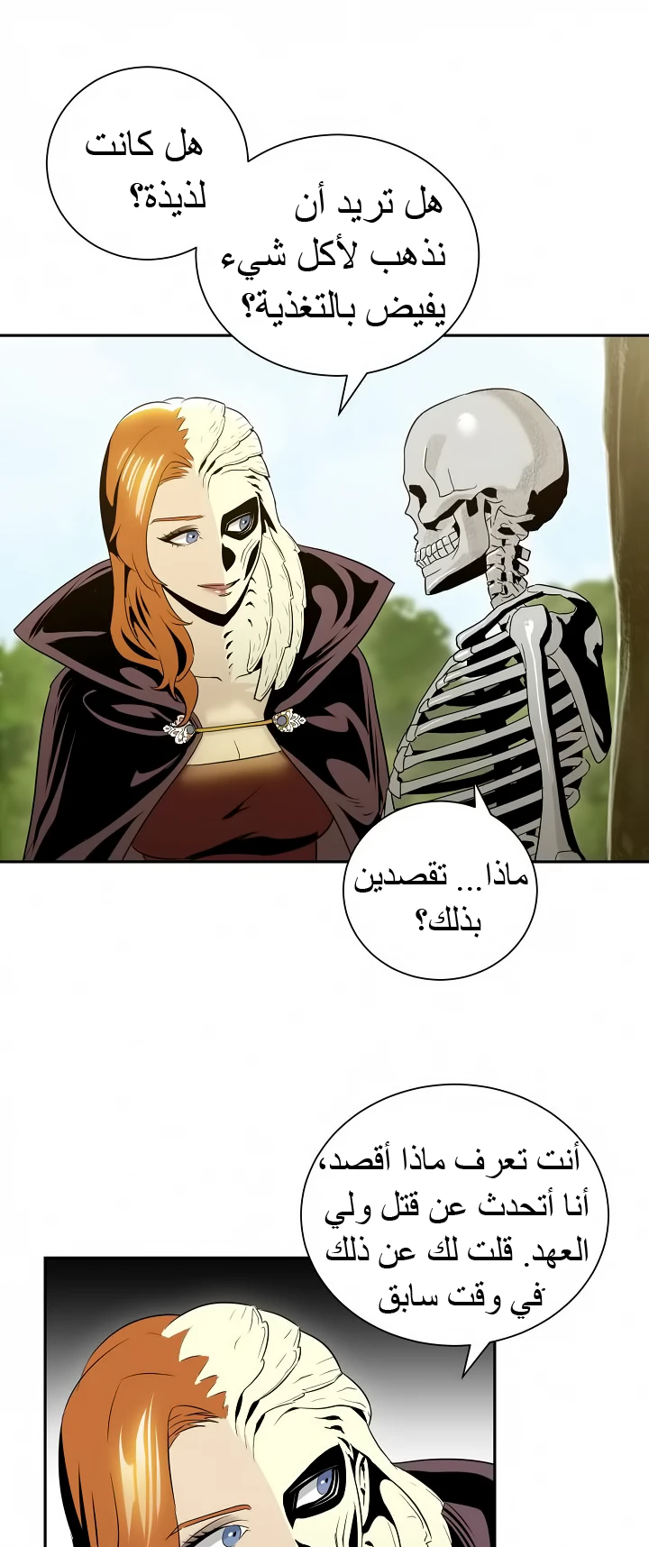 صفحة 32 — Skeleton Soldier Couldn’t Protect the Dungeon الفصل 51