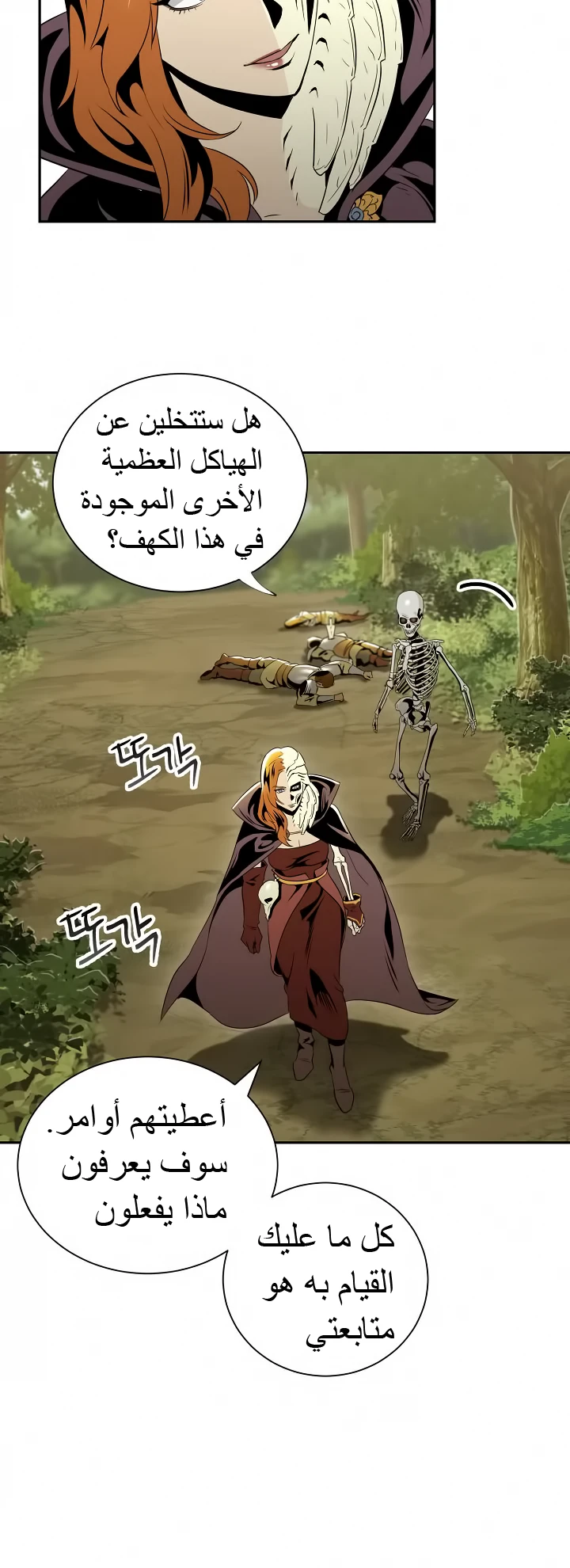 صفحة 33 — Skeleton Soldier Couldn’t Protect the Dungeon الفصل 51