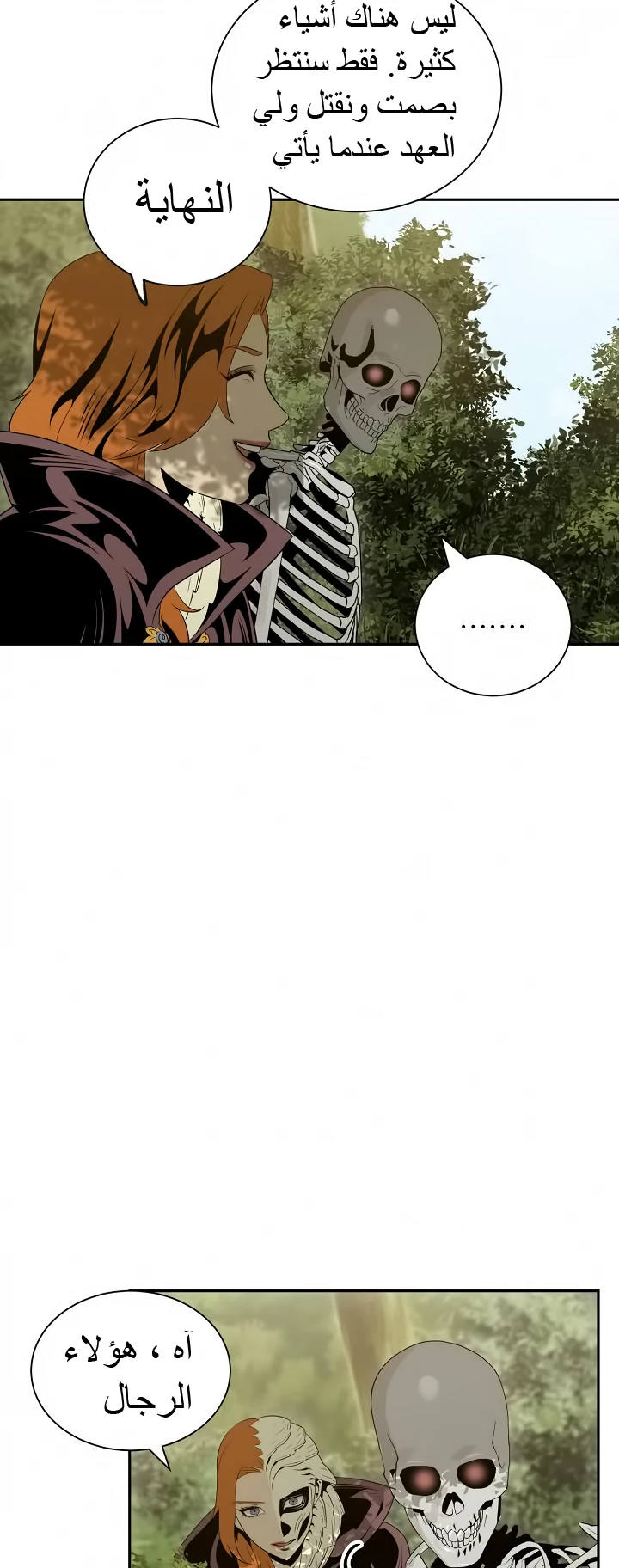 صفحة 40 — Skeleton Soldier Couldn’t Protect the Dungeon الفصل 51