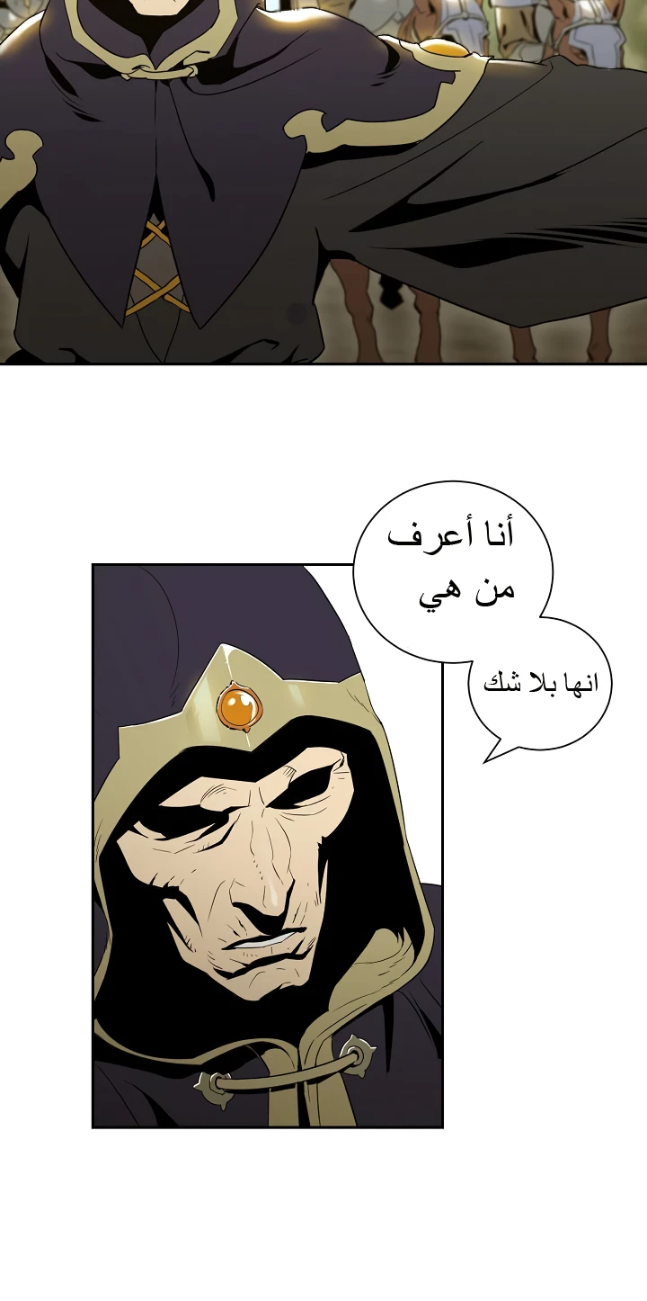 صفحة 4 — Skeleton Soldier Couldn’t Protect the Dungeon الفصل 52