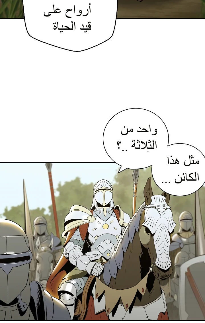 صفحة 6 — Skeleton Soldier Couldn’t Protect the Dungeon الفصل 52