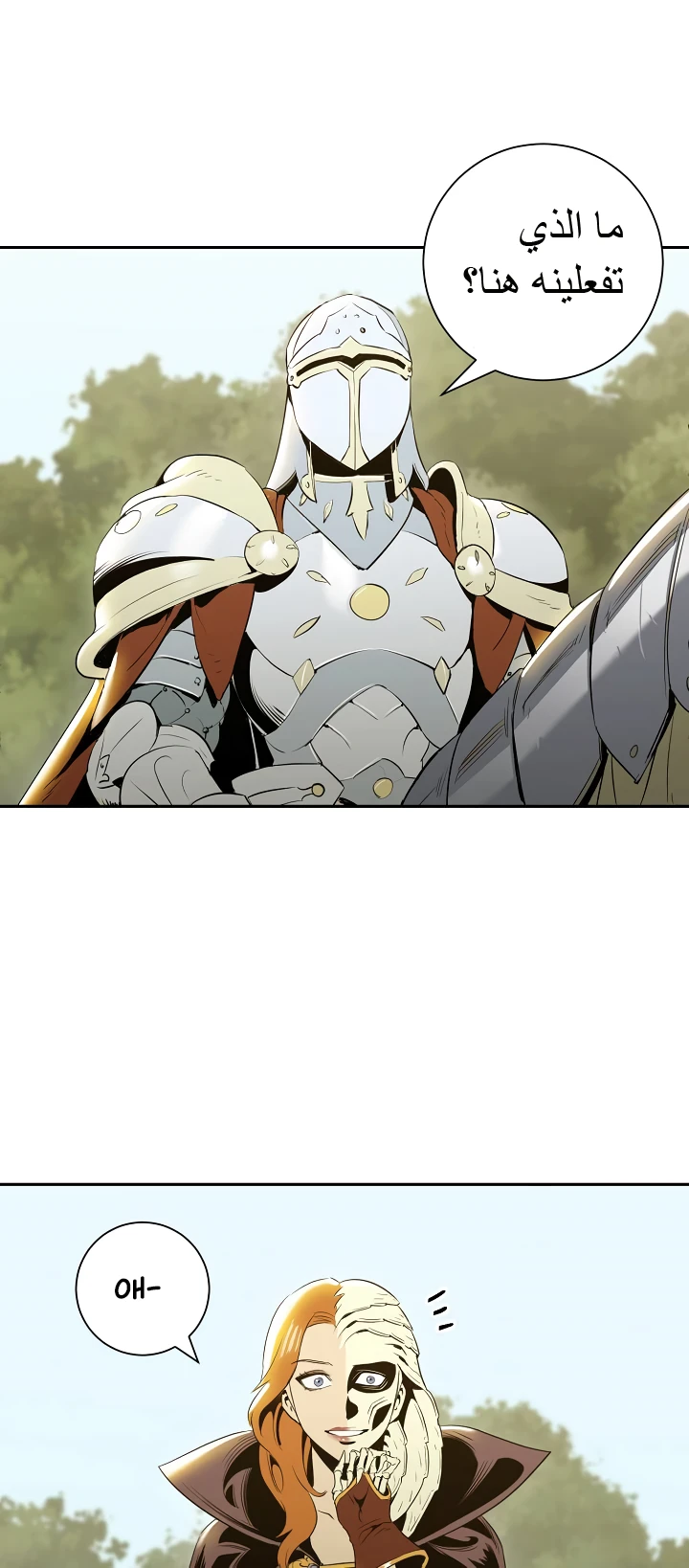 صفحة 7 — Skeleton Soldier Couldn’t Protect the Dungeon الفصل 52