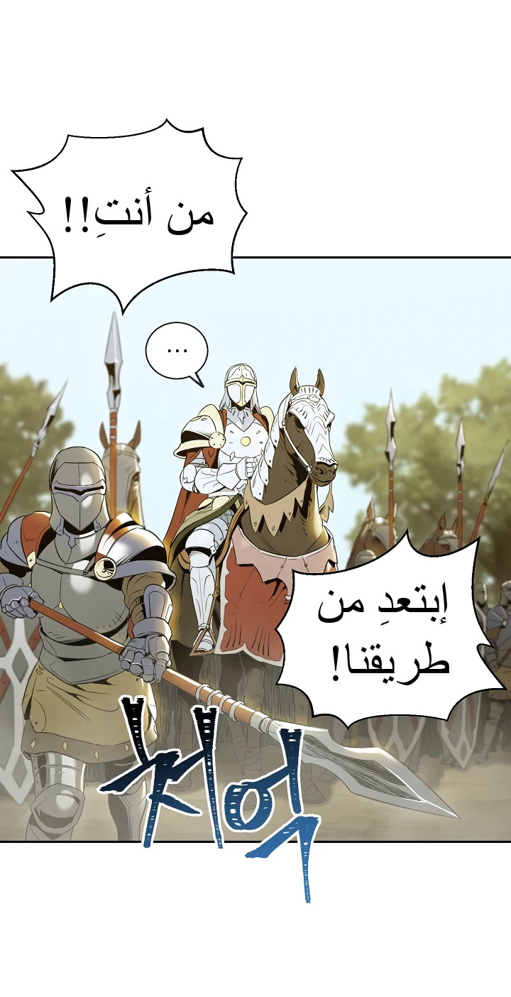 صفحة 2 — Skeleton Soldier Couldn’t Protect the Dungeon الفصل 52