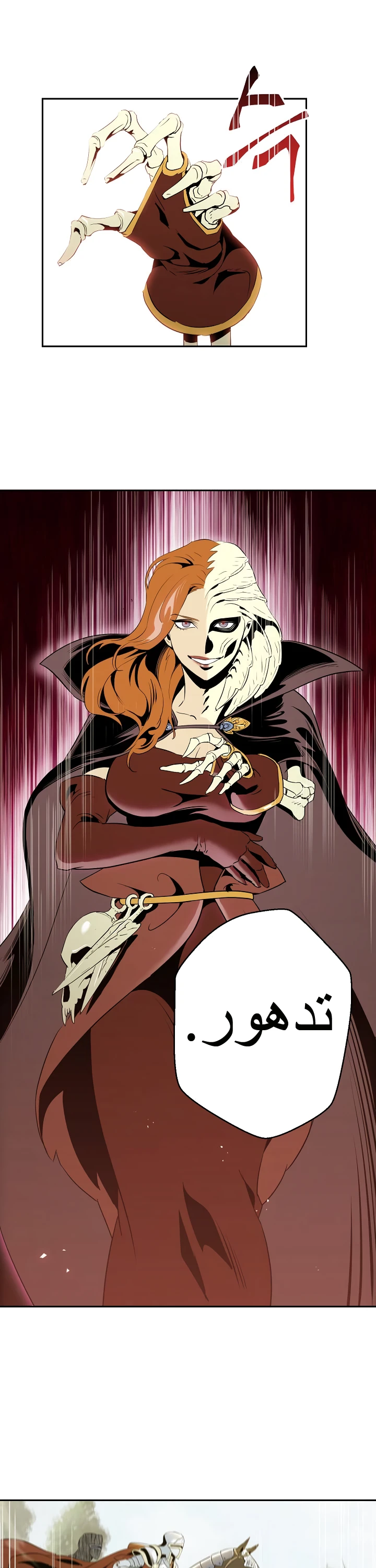 صفحة 15 — Skeleton Soldier Couldn’t Protect the Dungeon الفصل 52