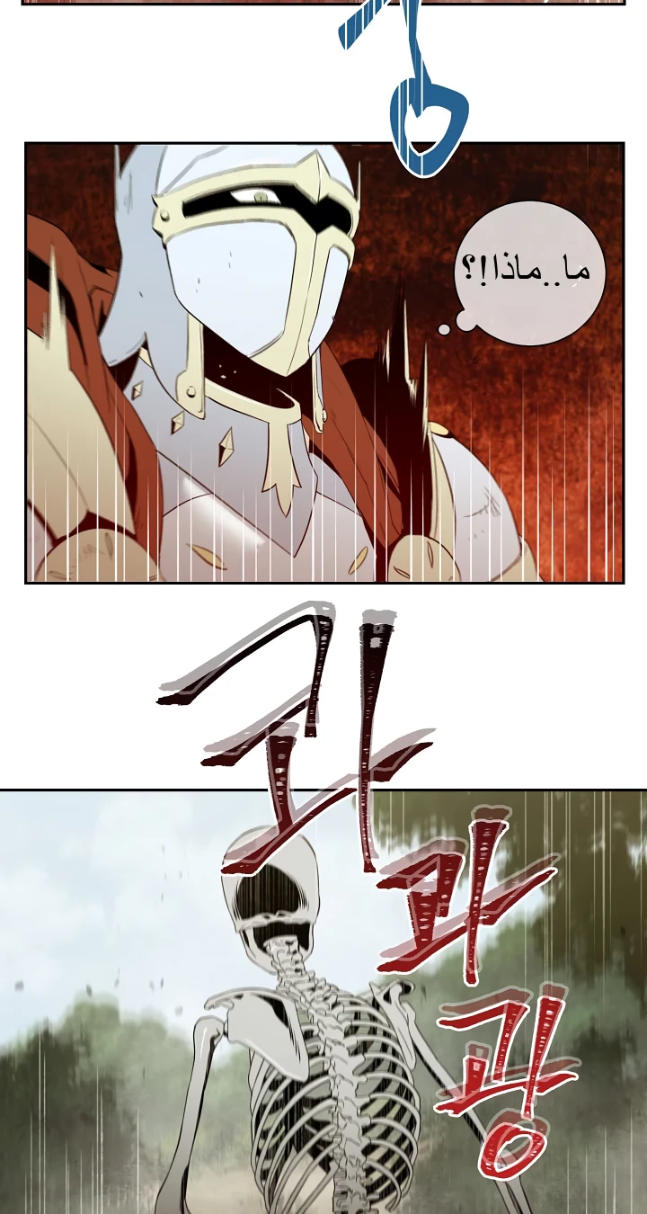 صفحة 17 — Skeleton Soldier Couldn’t Protect the Dungeon الفصل 52