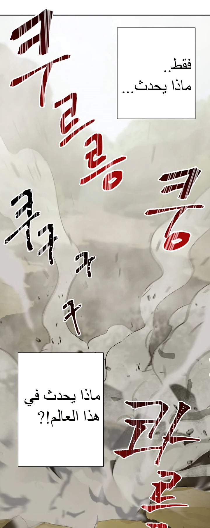 صفحة 19 — Skeleton Soldier Couldn’t Protect the Dungeon الفصل 52