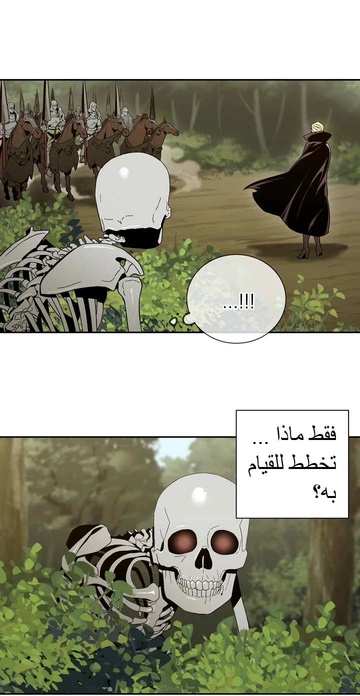 صفحة 10 — Skeleton Soldier Couldn’t Protect the Dungeon الفصل 52