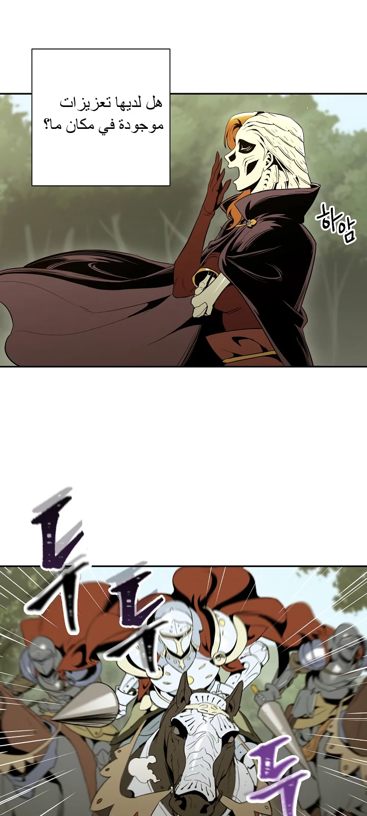 صفحة 11 — Skeleton Soldier Couldn’t Protect the Dungeon الفصل 52