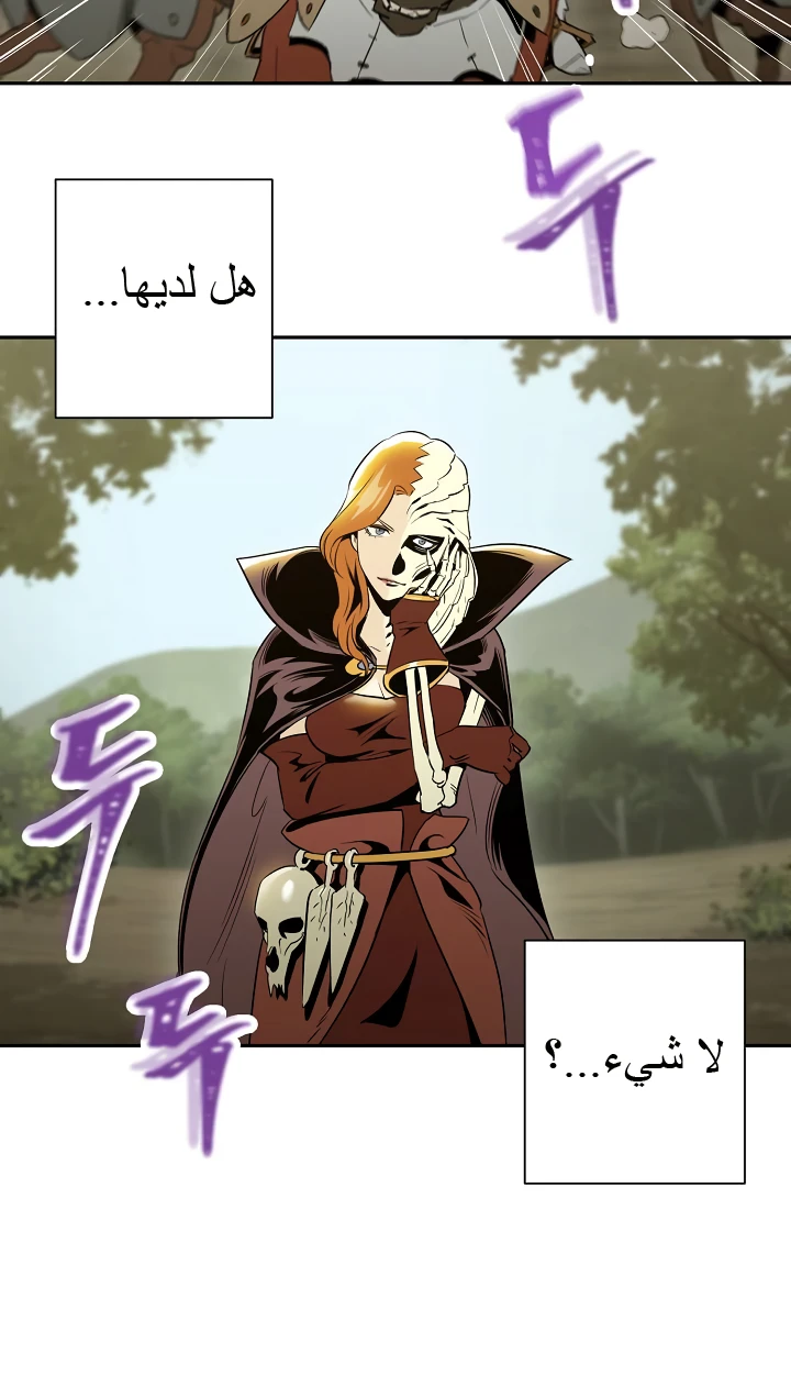 صفحة 12 — Skeleton Soldier Couldn’t Protect the Dungeon الفصل 52