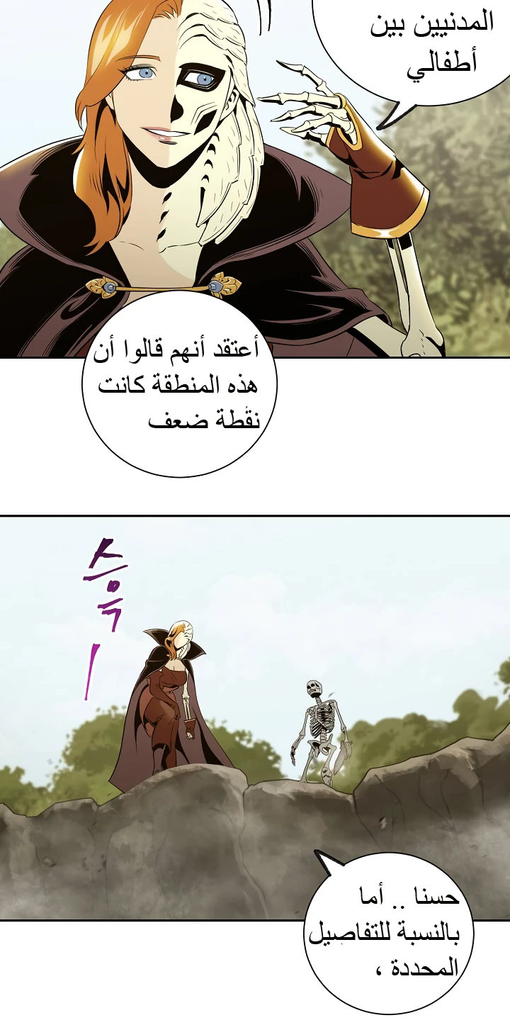 صفحة 25 — Skeleton Soldier Couldn’t Protect the Dungeon الفصل 52