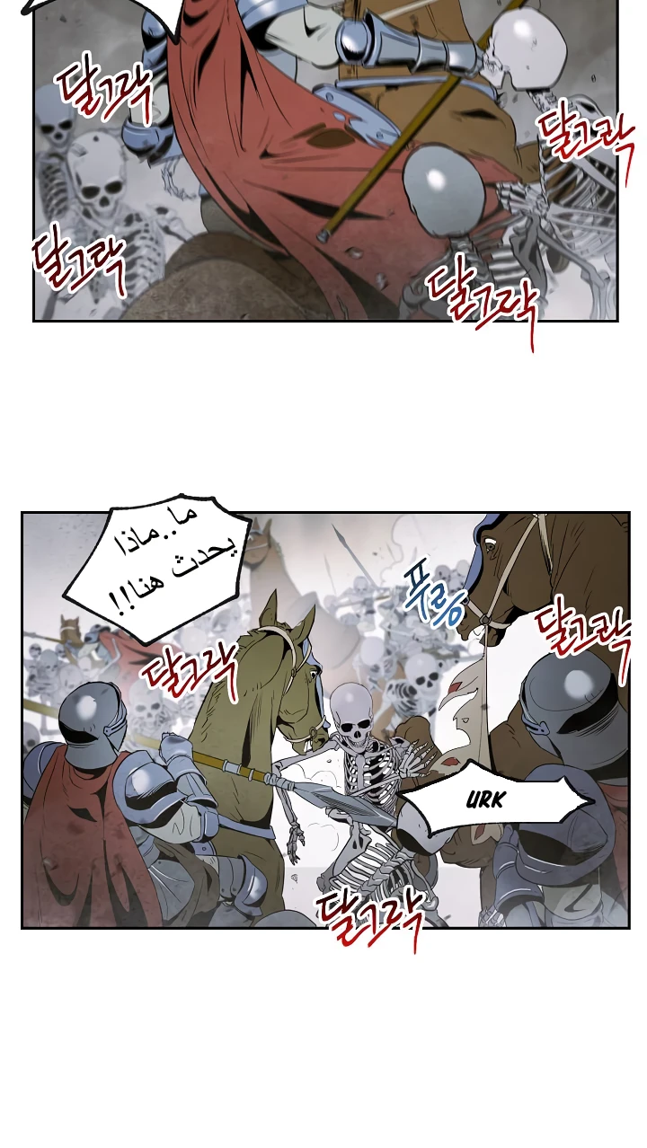 صفحة 27 — Skeleton Soldier Couldn’t Protect the Dungeon الفصل 52
