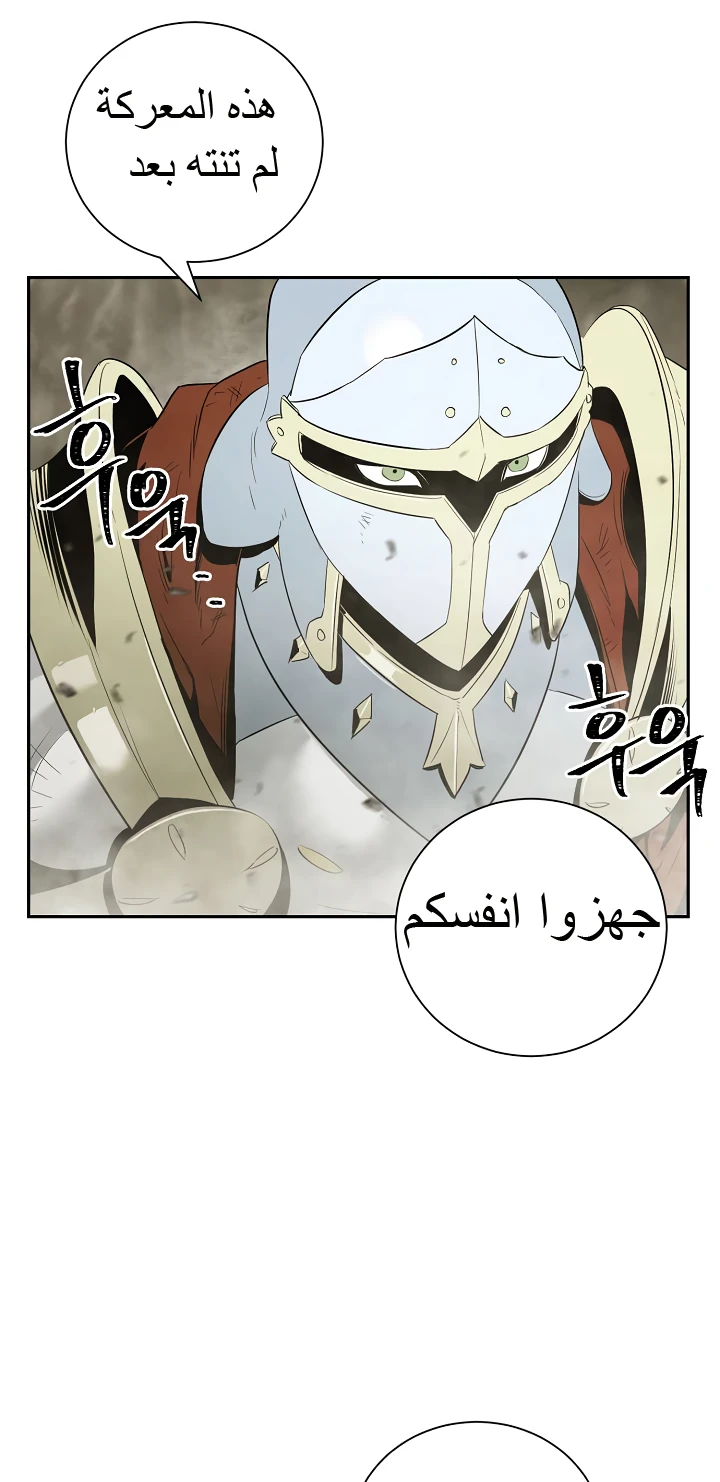 صفحة 22 — Skeleton Soldier Couldn’t Protect the Dungeon الفصل 52