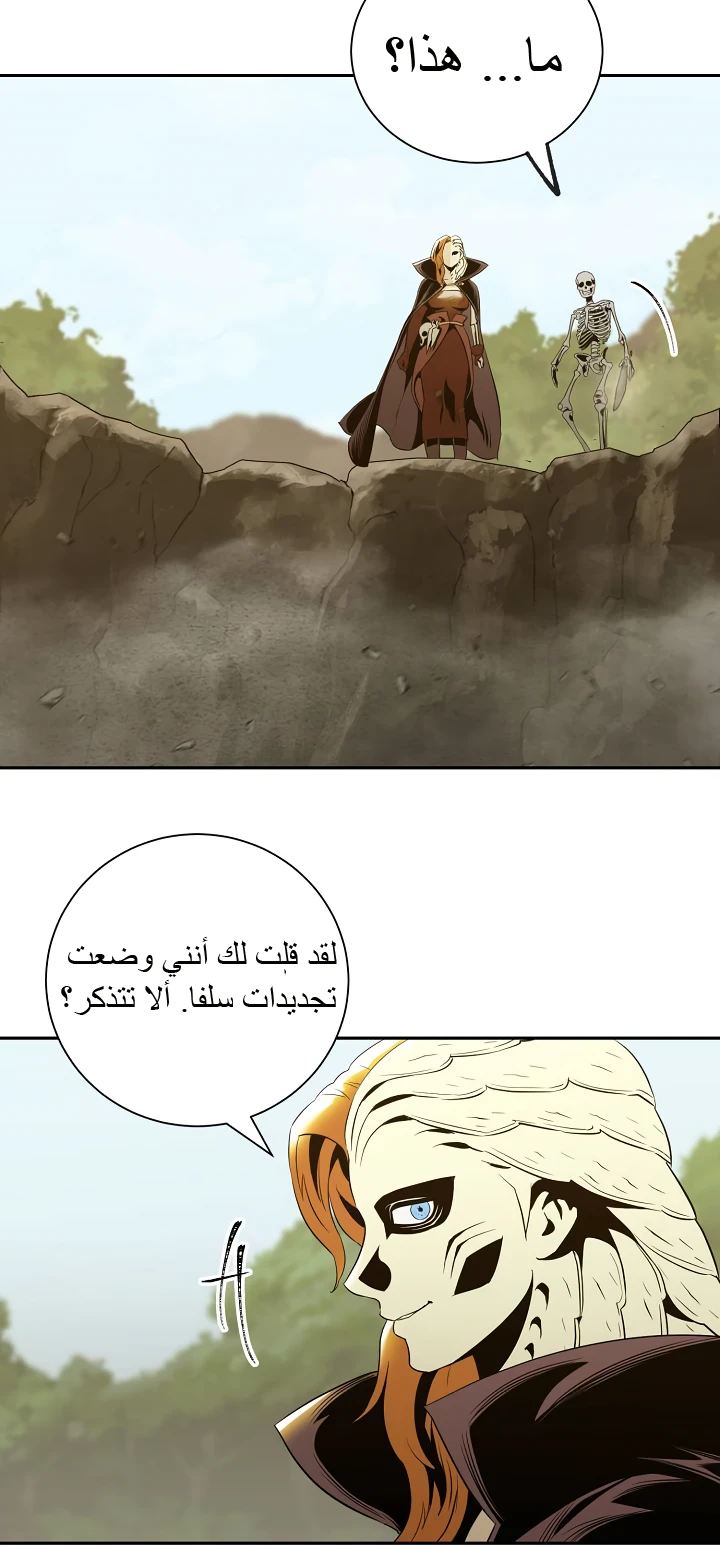 صفحة 23 — Skeleton Soldier Couldn’t Protect the Dungeon الفصل 52