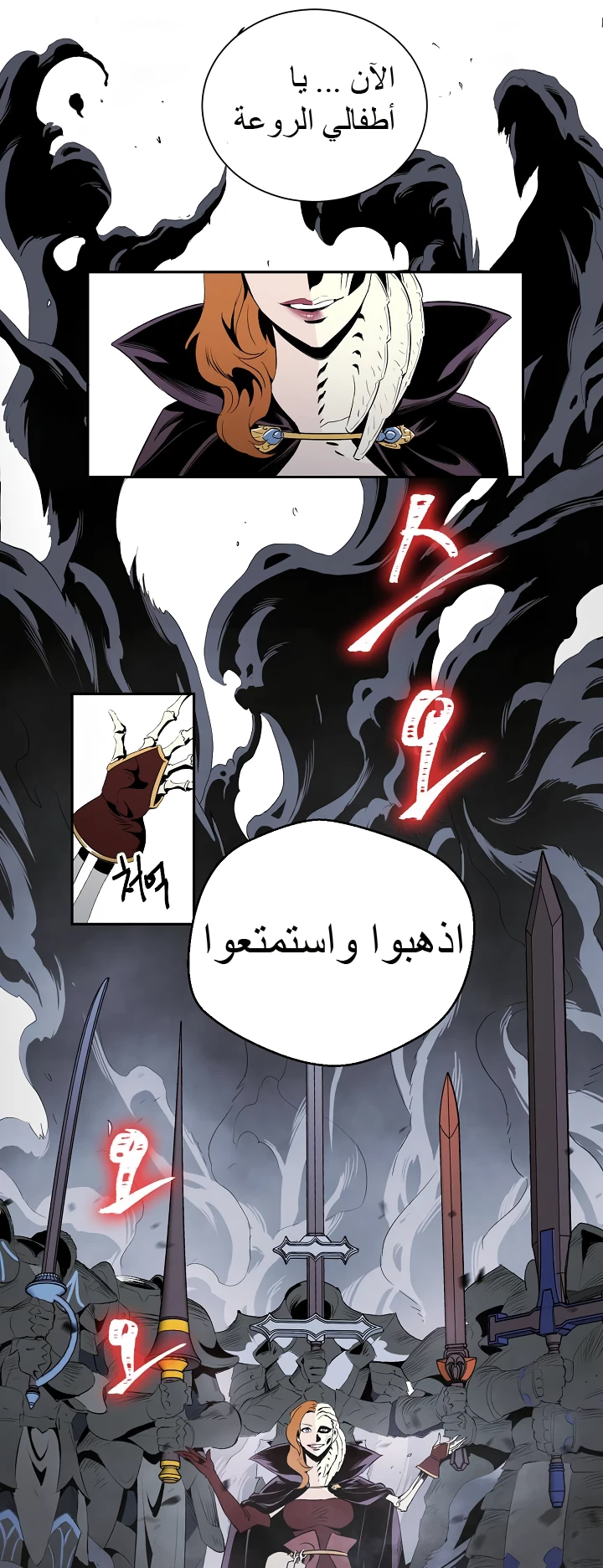 صفحة 35 — Skeleton Soldier Couldn’t Protect the Dungeon الفصل 52